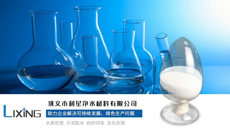 陽離子聚丙烯酰胺電荷值是什么？